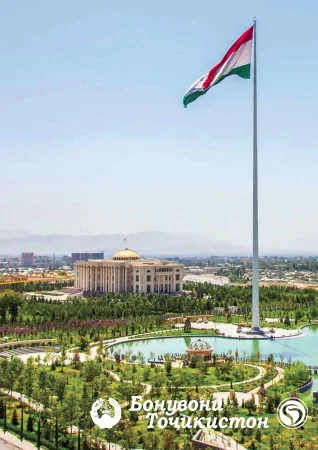 Парчамат парфишон, Тоҷикистони ман!