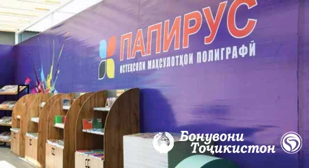 “ПАПИРУС” – иқтидори бузурги содиротӣ