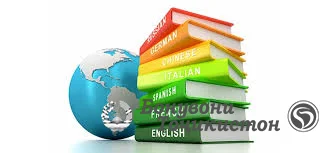  Забономӯзӣ