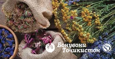 Ҳар дардеро давоест