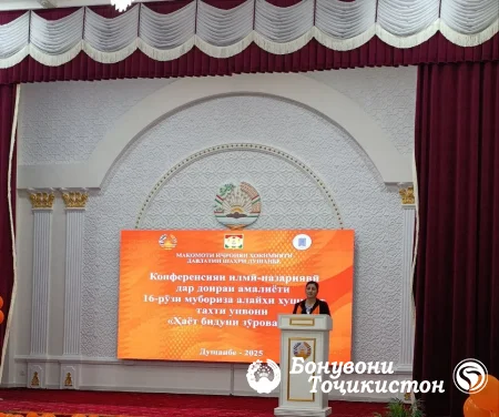 Ҳаёт бидуни зӯроварӣ”. Таҳти ин унвон дар Душанбе конференсияи илмӣ-назариявӣ баргузор гардид   