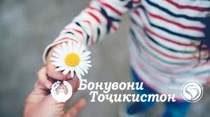 Саховатмандӣ